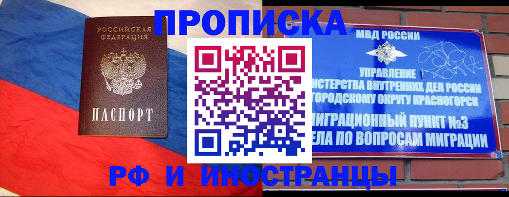 временная регистрация для всех в Урюпинске