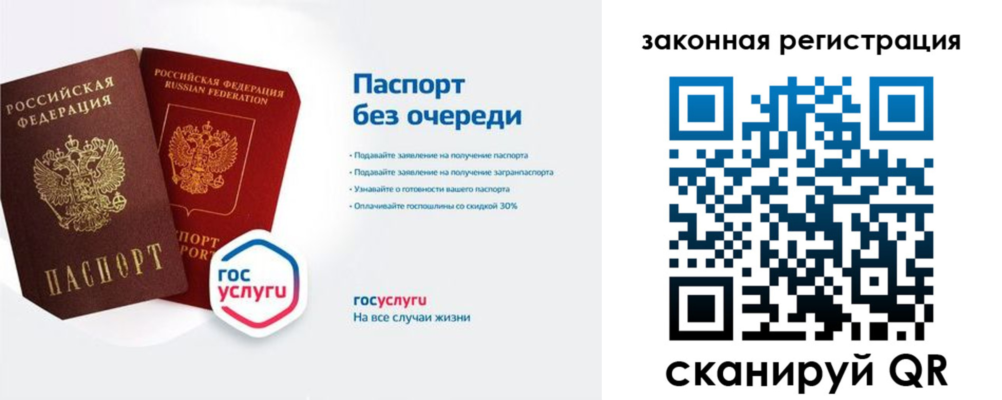 прописка регистрация в Урюпинске