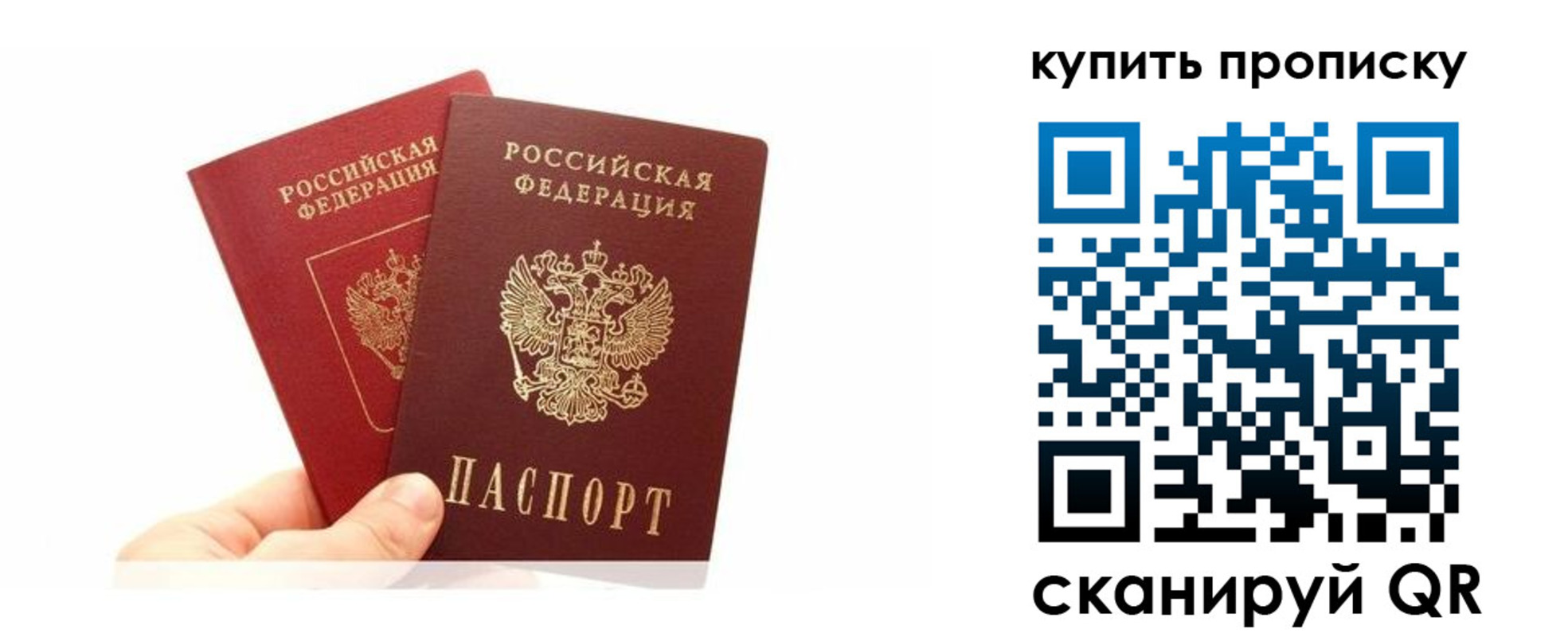 прописка ребенка в Урюпинске