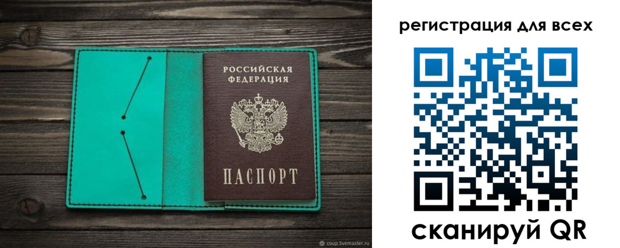 временная регистрация госуслуги в Урюпинске