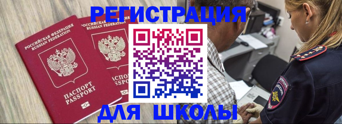 временная регистрация надежно в Урюпинске