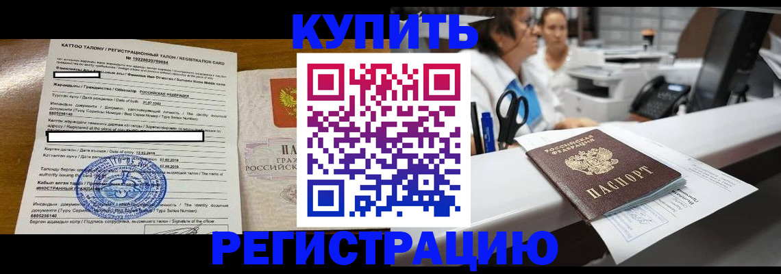 временная регистрация надежно в Урюпинске