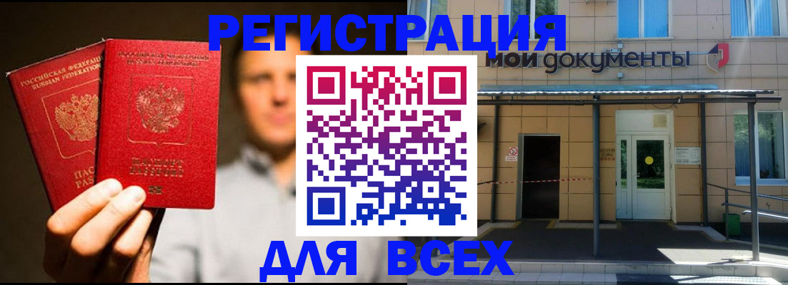 регистрация для школы в Урюпинске