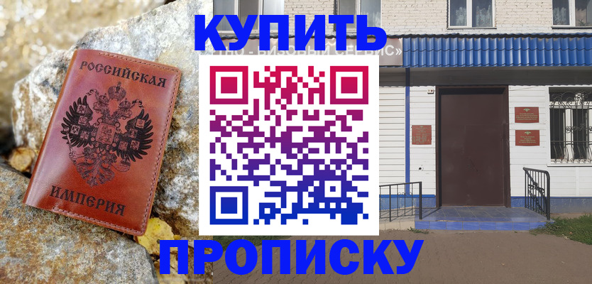 временная регистрация 2025 в Урюпинске