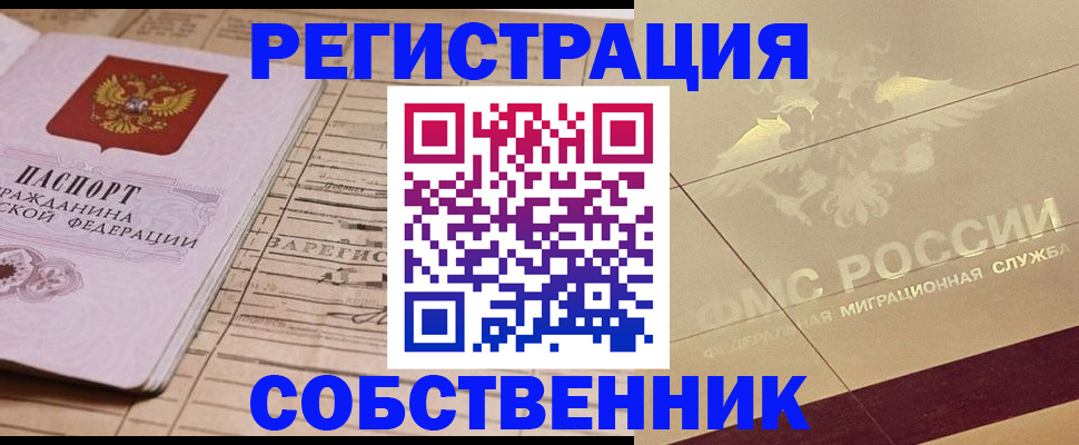 прописка поиск в Урюпинске