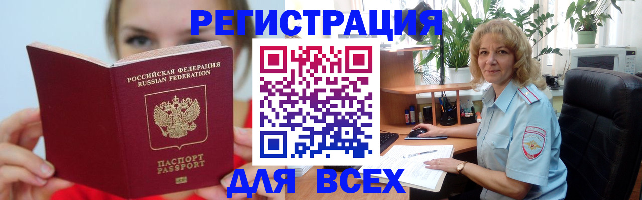 регистрация для школы в Урюпинске