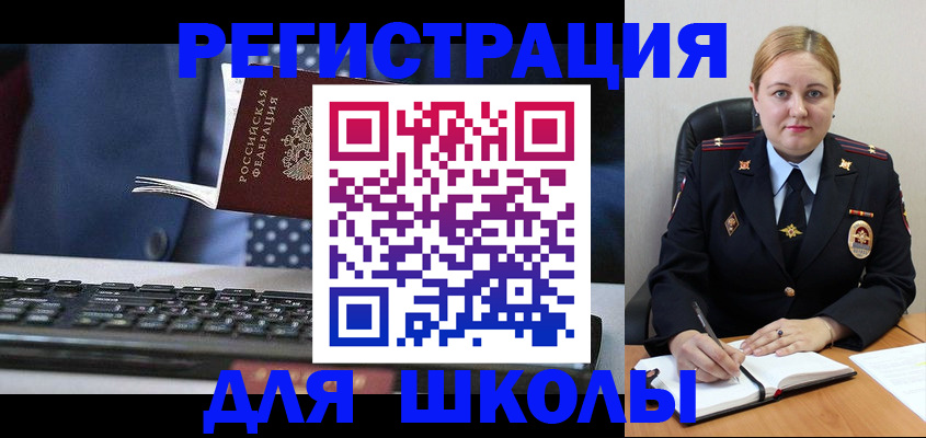 прописка 2025 в Урюпинске