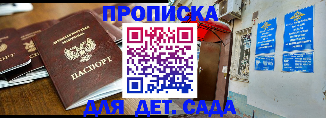 прописка от собственника в Урюпинске
