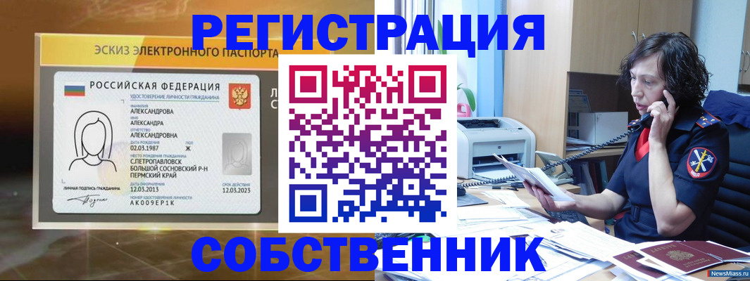 прописка иностранных граждан в Урюпинске