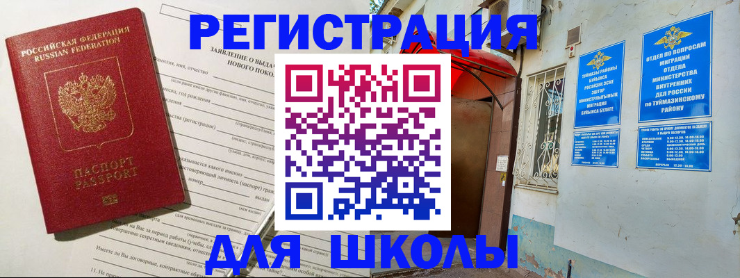 временная регистрация купить в Урюпинске