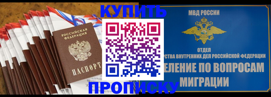 прописка для кредита в Урюпинске