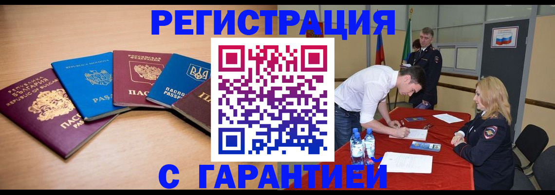 миграционный учет в Урюпинске