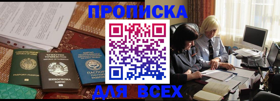 временная регистрация собственник в Урюпинске